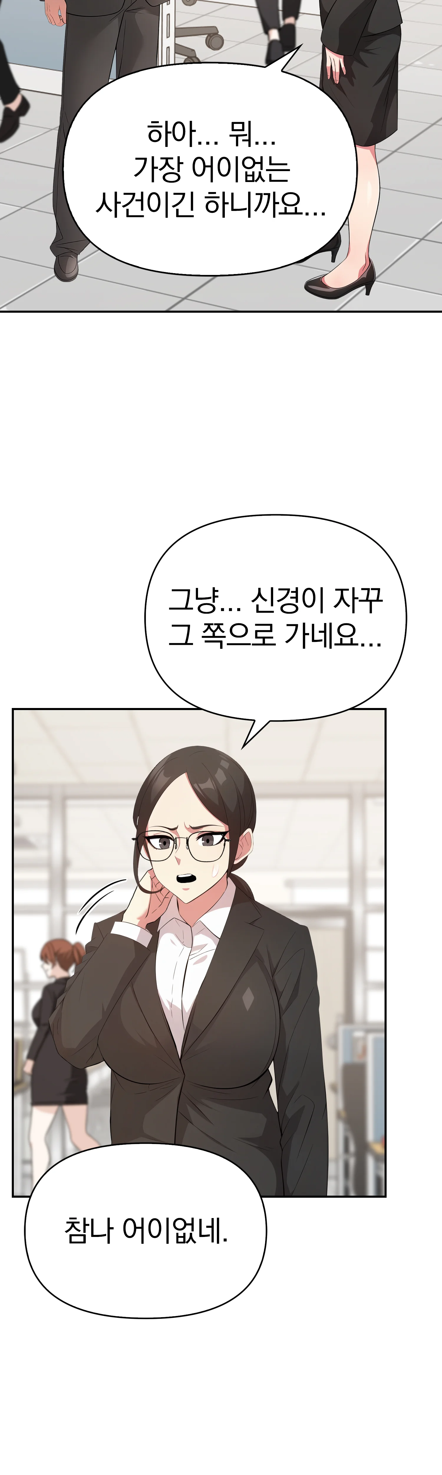 6화 24
